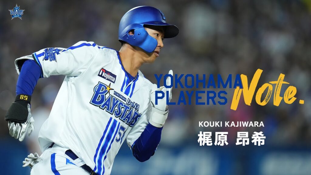 YOKOHAMA PLAYERS Note｜58 梶原昂希