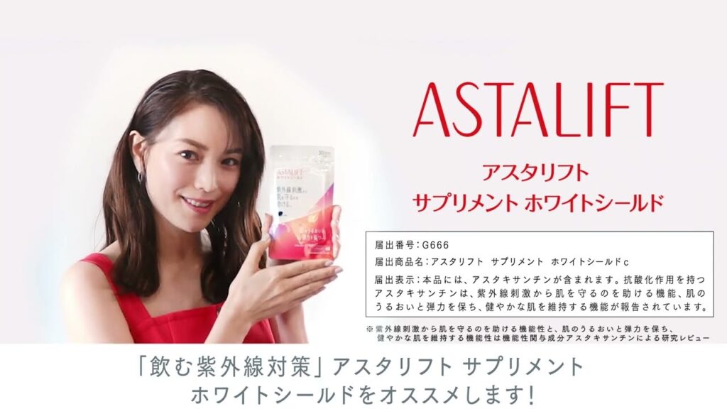 アスタリフト サプリメント ホワイトシールド 「蛯原友里 スペシャルインタビュー」／富士フイルム