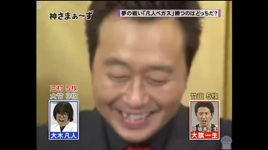 神さまぁ〜ず 43／ 凡人ベガス