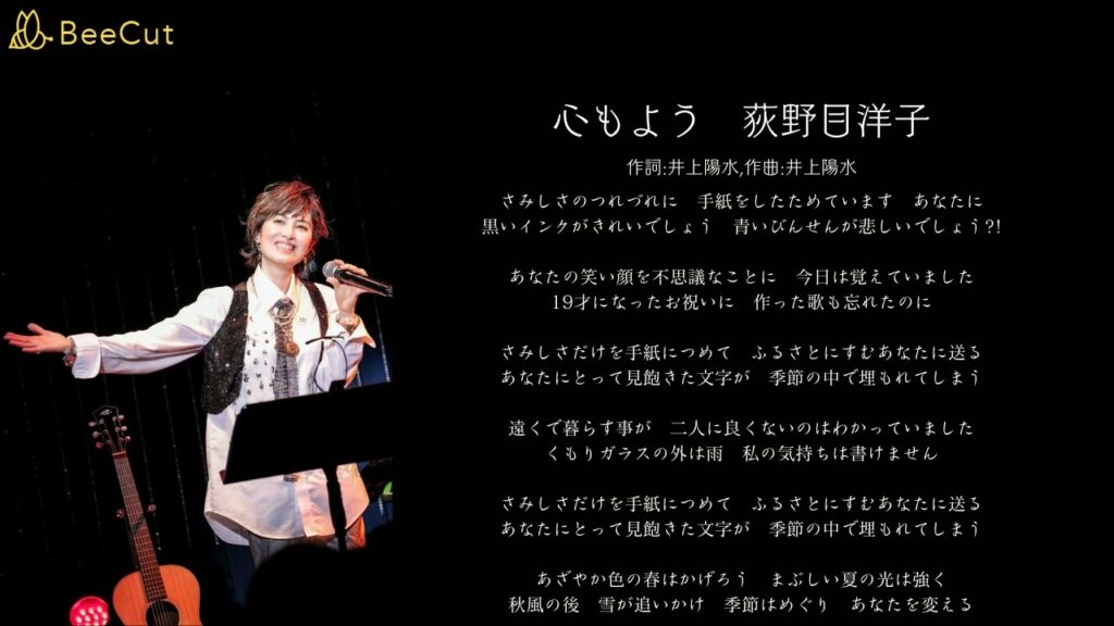 心もよう　荻野目洋子