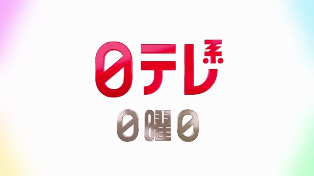 【日テレ系日曜日】鉄腕DASH＋イッテQ＋行列のできる相談所＋おしゃれクリップ＋日ドラ1030「若草物語」！【今夜のおススメ！】