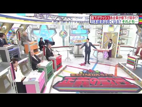 教えて!ニュースライブ 正義のミカタ 2024年10月12日 𝓕𝓤𝓛𝓛𝓢𝓗𝓞𝓦【𝐇𝐃】 教えて!ニュースライブ 正義のミカタ 2024年10月12日 𝓕𝓤𝓛𝓛𝓢𝓗𝓞𝓦【𝐇𝐃】