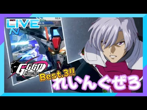 EXVS2OB配信　人の夢佐々木希綾野剛
