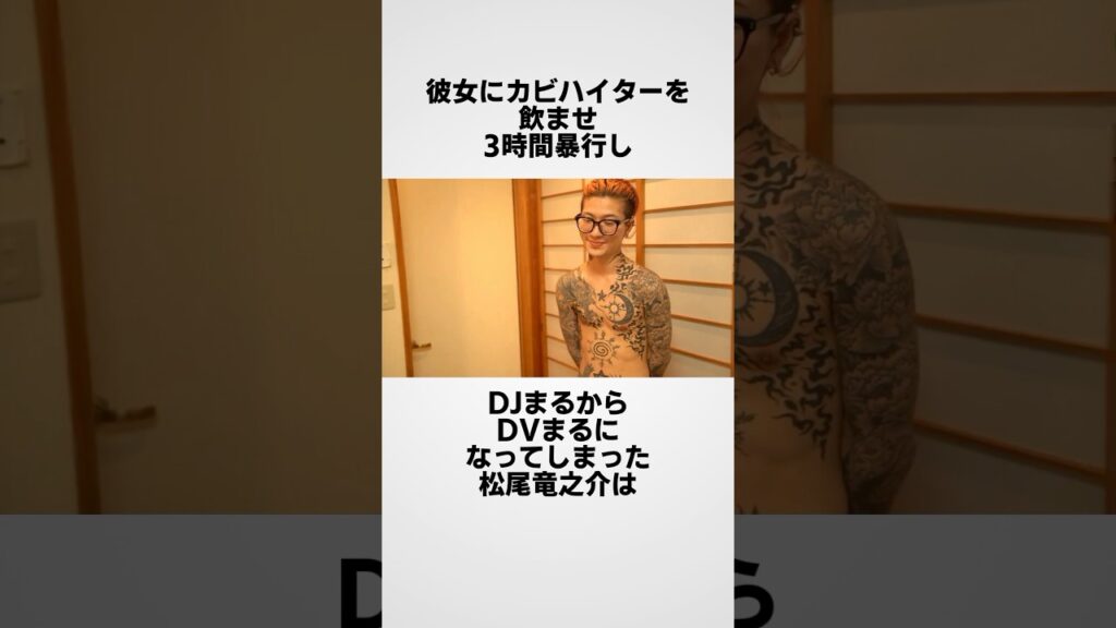 戦慄かなのにカビハイターを飲ませ暴行したDJまるに関する驚愕の雑学 #雑学 #shorts