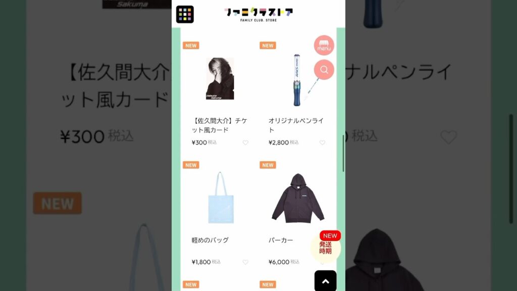 Snow Man Dome Tour 2024 RAYS グッズ|ひとりごとファーストインプレッション②