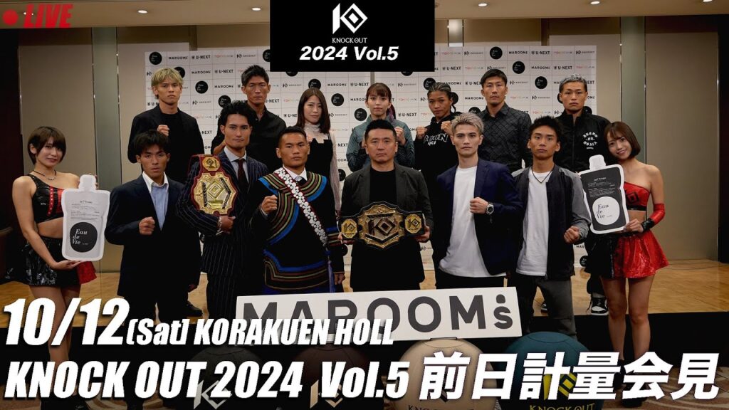 MAROOMS presents KNOCK OUT 2024 vol.5 | 公式計量 及び記者会見
