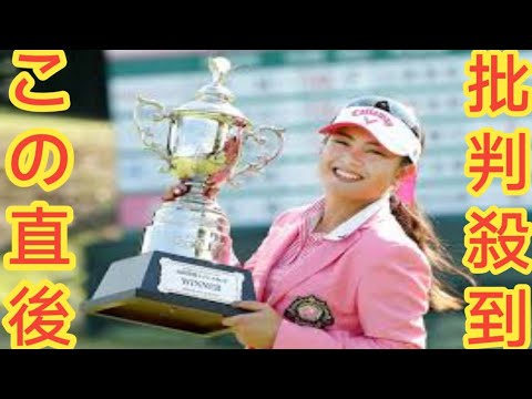 木下彩が女子ツアー最少タイの『60』で圧勝　日米男女ツアー記録おさらい