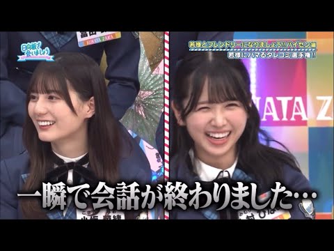 会話のキャッチボールができなかった小坂菜緒ちゃん