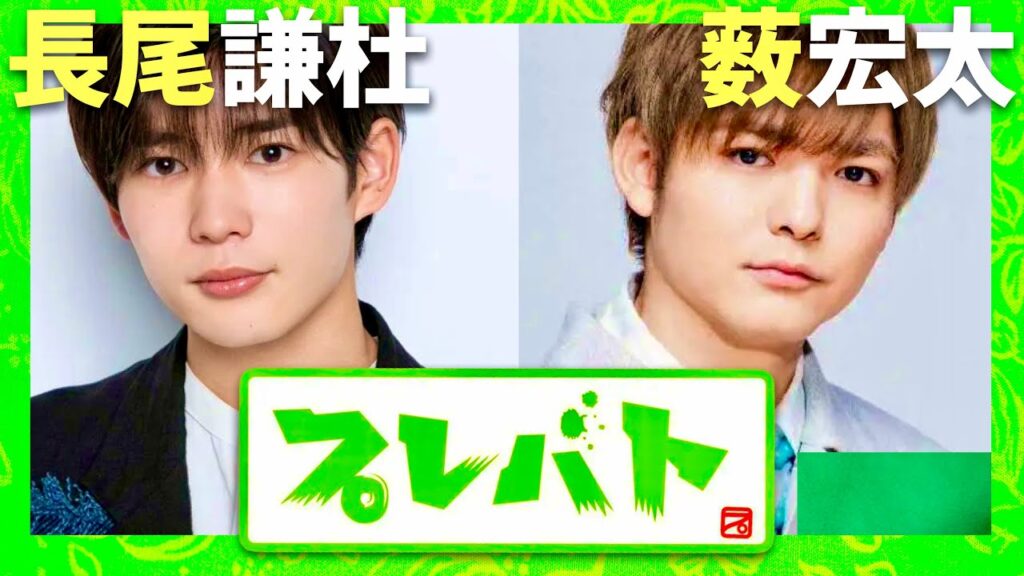 プレバト【10月17日放送/薮宏太/長尾謙杜】