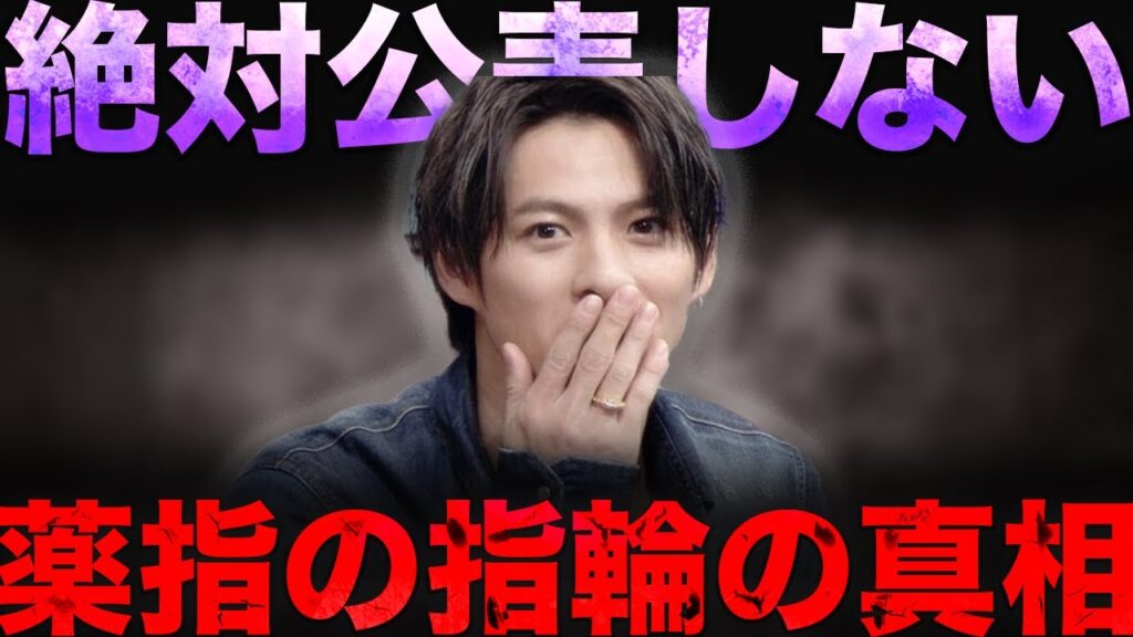 平野紫耀が薬指に指輪をつけるのは◯◯が理由と判明しました