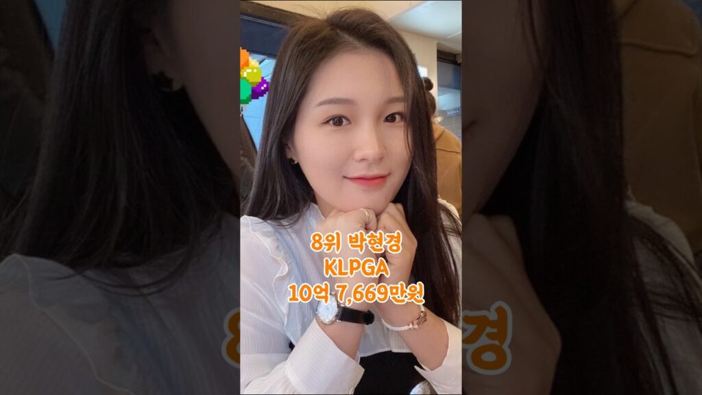 LPGA & KLPGA 여자 2024 시즌 상금 톱10