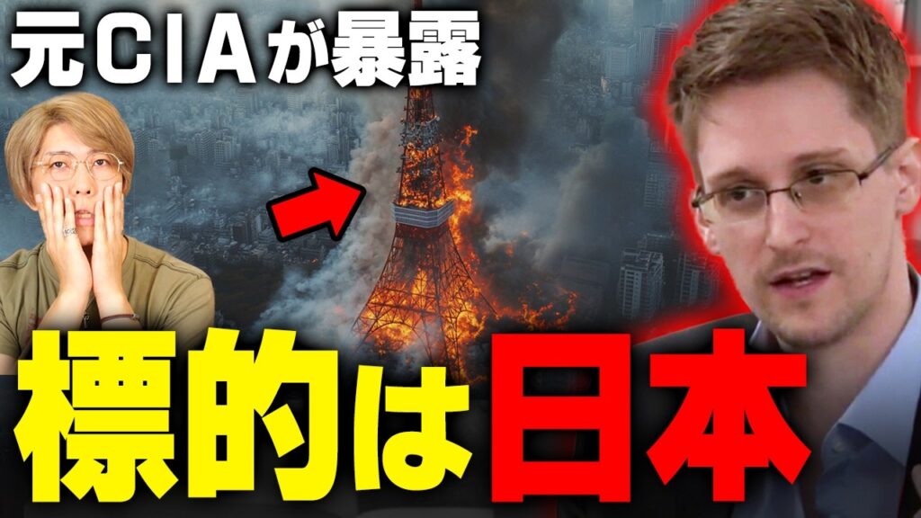 機密情報流出で日本が終わってしまうかもしれません…