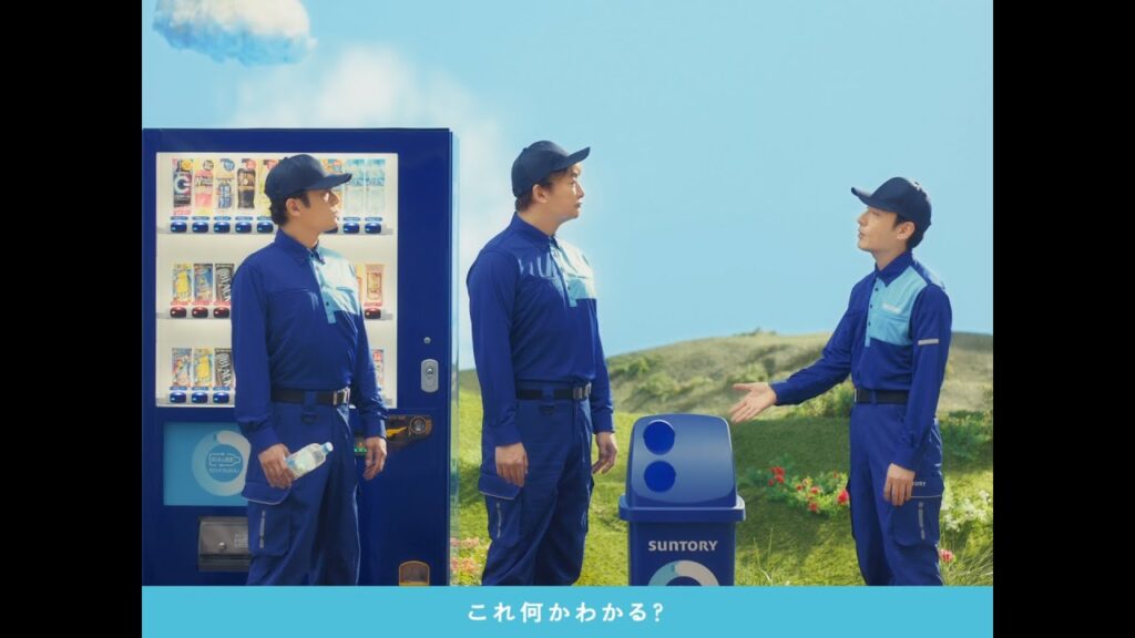 企業広告「#素晴らしい過去になろう あの箱の名前」篇 33秒 サントリー