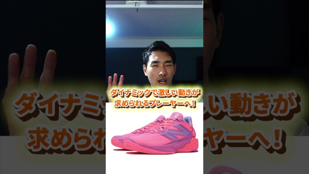 比江島のキャリアハイを支えたバッシュがチャラすぎる！！！！！！