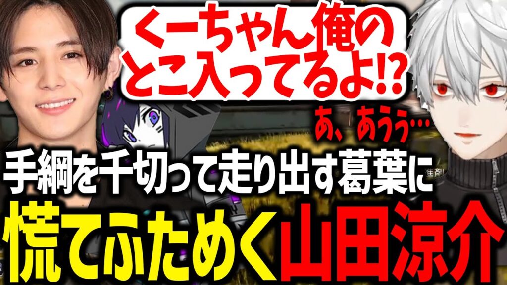 急に発揮される葛葉の猪突猛進っぷりに慌てふためくLEO様が面白すぎたｗｗｗ【葛葉/にじさんじ/切り抜き/APEX/山田涼介/LEO様/4amy】