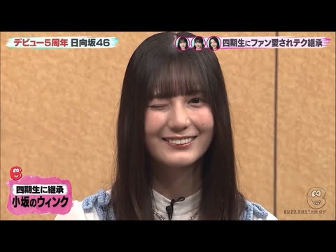 小坂菜緒ちゃんの天才的なウインク