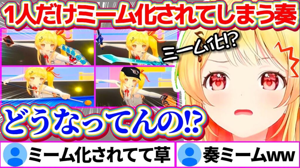 ReGLOSS3Dライブの後、1人だけ『ミーム化』されてしまう音乃瀬奏w【ホロライブ切り抜き/宝鐘マリン/轟はじめ/儒島風亭らでん/火威青/一条莉々華/#ReGLOSS3Dライブ】 ReGLOSS3Dライブの後、1人だけ『ミーム化』されてしまう音乃瀬奏w【ホロライブ切り抜き/宝鐘マリン/轟はじめ/儒島風亭らでん/火威青/一条莉々華/#ReGLOSS3Dライブ】