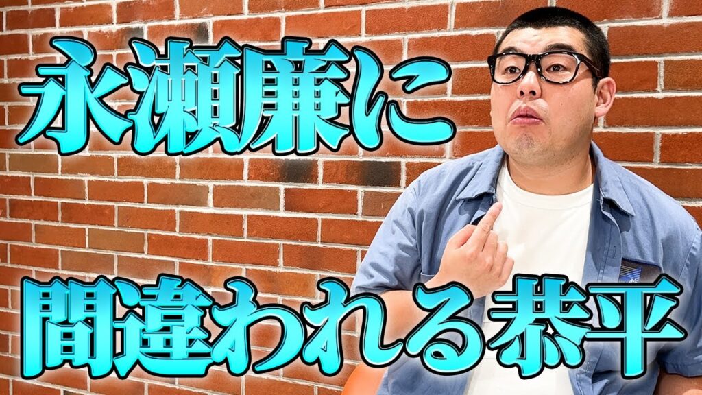 カフェにいるだけで永瀬廉に間違われる恭平