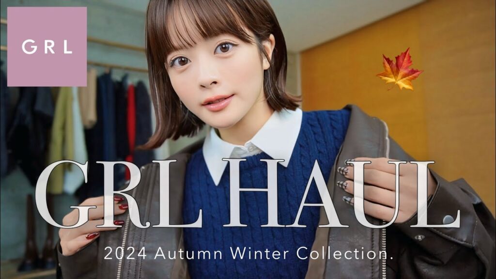 秋GRL可愛すぎてヤバっ…😮‍💨🤎🍂高見え＆大人カジュアルな新作が最高です💯♡