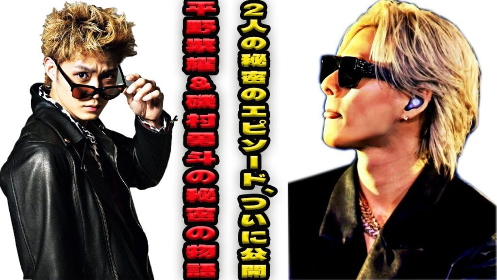 衝撃の真実！平野紫耀と磯村勇斗の友情物語が映画『ういらぶ。』撮影を通じて明らかに！二人の深い絆に涙が止まらない！| エンタメジャパン