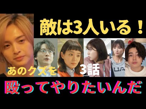 Round3【あのクズを殴ってやりたいんだ】沼らせ玉森!振り出しに戻ったラブコメ全開!あのクズなんて好きにならない!違う、沼らせ海里、気になるあいつ! Round3【あのクズを殴ってやりたいんだ】沼らせ玉森!振り出しに戻ったラブコメ全開!あのクズなんて好きにならない!違う、沼らせ海里、気になるあいつ!