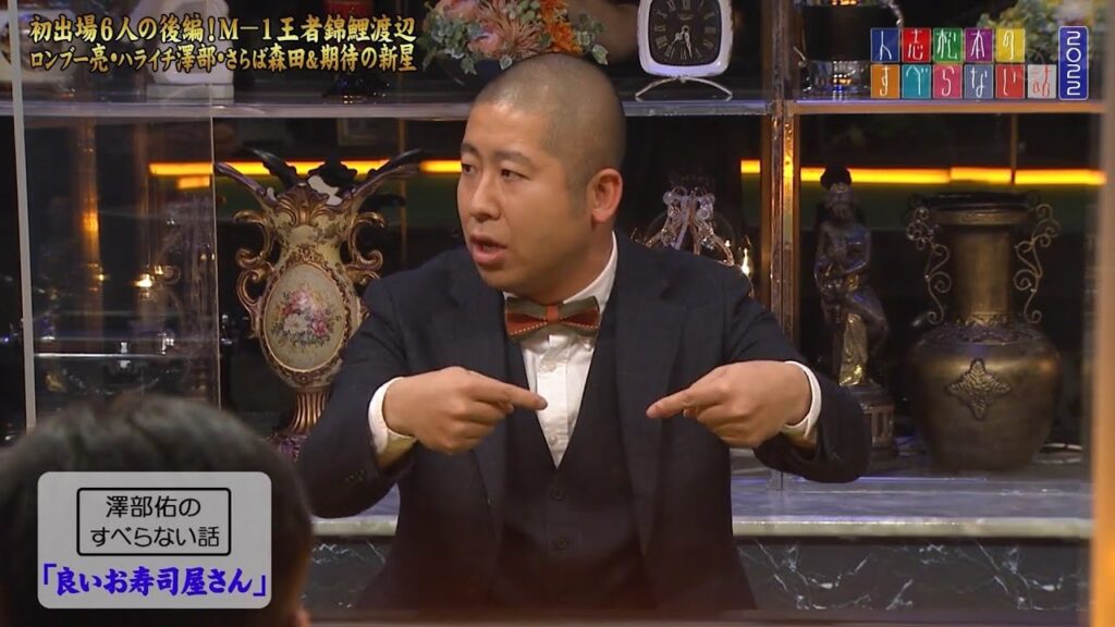 人志松本のすべらない話 第37回大会 完全版【M1王者錦鯉＆澤部＆ロンブー亮初参戦】