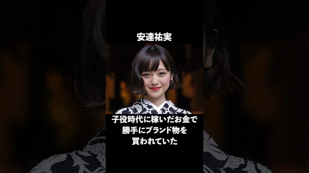 複雑な親子関係を経験した芸能人10選
