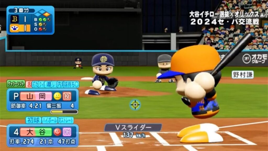 #46 パワプロ2024【大谷翔平】50-50 20勝 挑戦vsレジェンド混合Bs【山岡泰輔】【吉田 正尚】