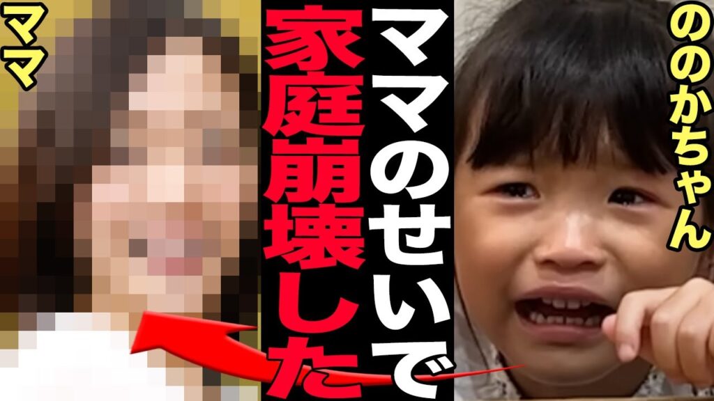 乃々佳ちゃんの家族が”崩壊”していた真相に言葉を失う…！！天才子役として名を馳せた乃々佳ちゃんの母親が溺れた金、我が子を金のなる木として働かせすぎた末路が…【芸能】