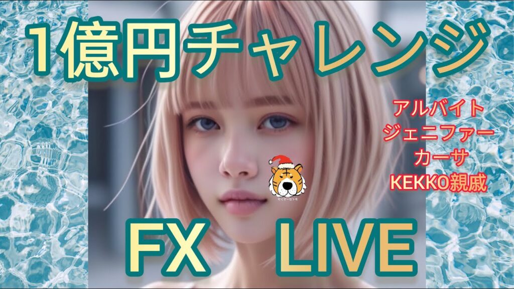 【FXライブ】フィントケイ95万円出金！XM、資金０円チャレンジ現在15万円！！１億円チャレンジ 正式配信(仮) 10/23(水)NY～　 自己資金3万円？日経平均先物 ドル円 NSDQ