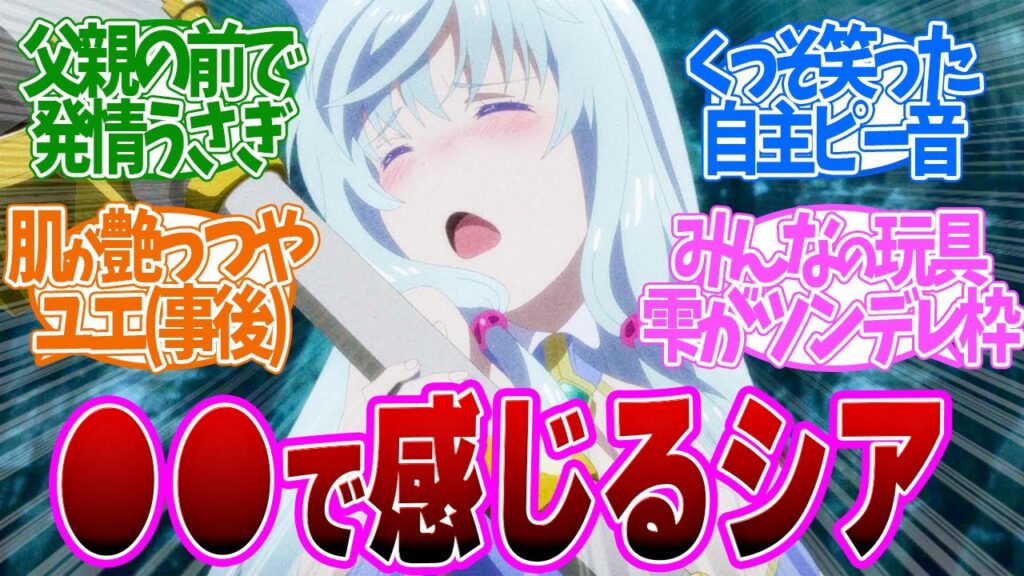 【 ありふれた 3期 2話 】ギャグ極振りで面白すぎた！ハウリア族が覚醒！第２話の読者の反応集【 アニメ ありふれた職業で世界最強 season 3 】