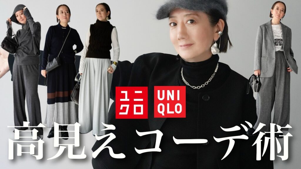 【一週間コーデ】今年の秋冬におすすめの大人の一週間コーデ紹介 【一週間コーデ】今年の秋冬におすすめの大人の一週間コーデ紹介