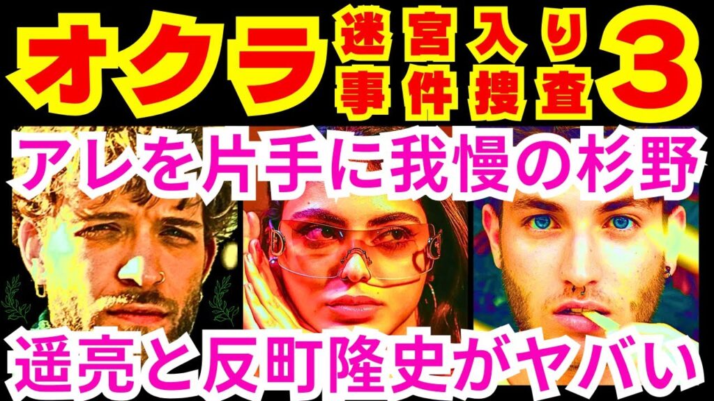 【オクラ〜迷宮入り事件捜査〜3話】牧原祈里（青木さやか）が、先日ぶつかった引きこもりの息子から「おかえり」と声をかけられて抱きしめたこと「事件解決●●●●●●」【反町隆史】【杉野遥亮】【白石麻衣】