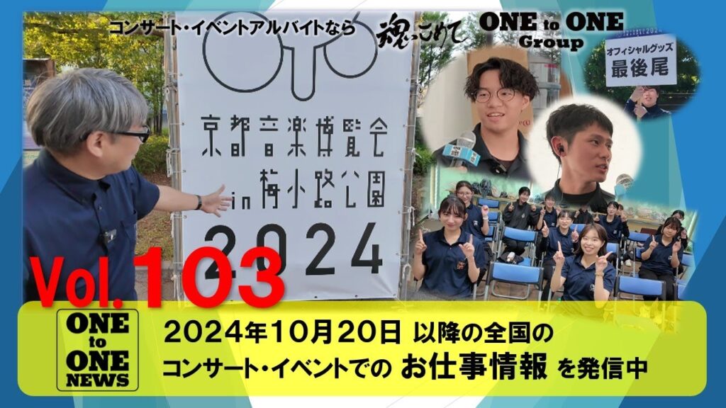NEWS ONE Vol103(ワントゥワングループ) NEWS ONE Vol103(ワントゥワングループ)
