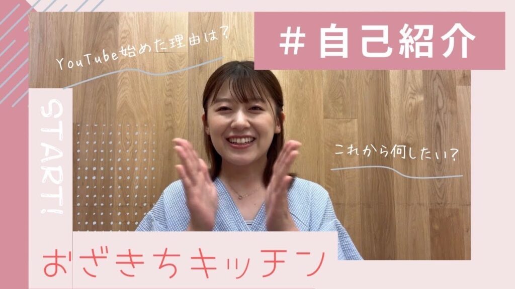 【尾崎里紗】YouTube始めました