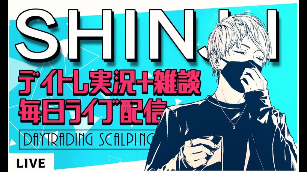 199戦187勝12敗【62ヶ月連続勝ち越し中】2024/10/29前場ー通算-1895戦1655勝240敗ー株実況生配信 #スキャルピング #デイトレ​
