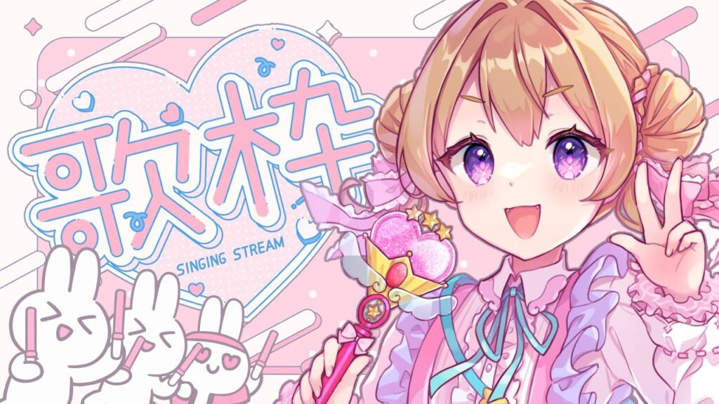 🧸: #歌枠┊︎初見歓迎！音域広めVの歌！一曲聴いていきませんか？〖  #shorts #バズれ #karaoke #縦型配信 #咲真あきら #JPVtuber 〗