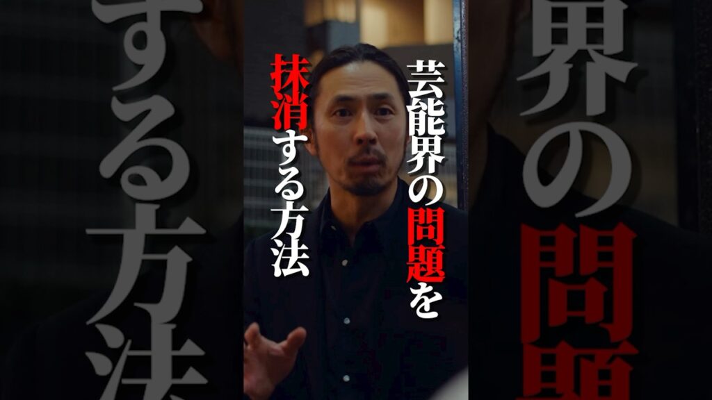 芸能界を裏で操ってる人たち... #プロ彼女の条件  #bumpドラマ #港区女子