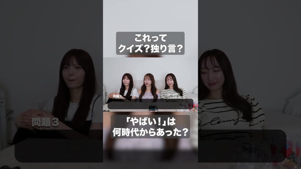 「やばい！」という言葉は何時代からあった？