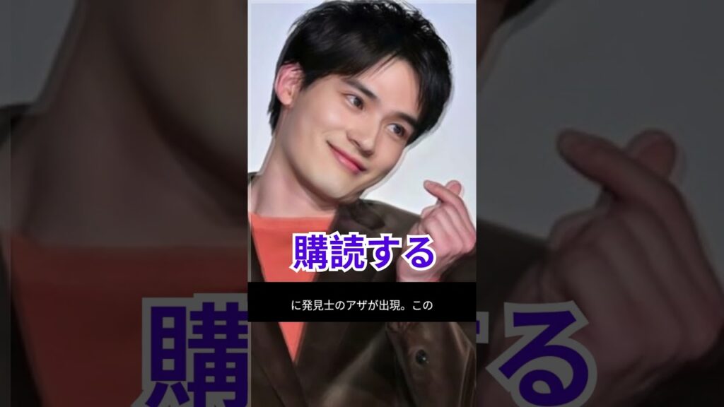 水上恒司主演！映画『八犬伝』2年越しの八犬士あざ登場？