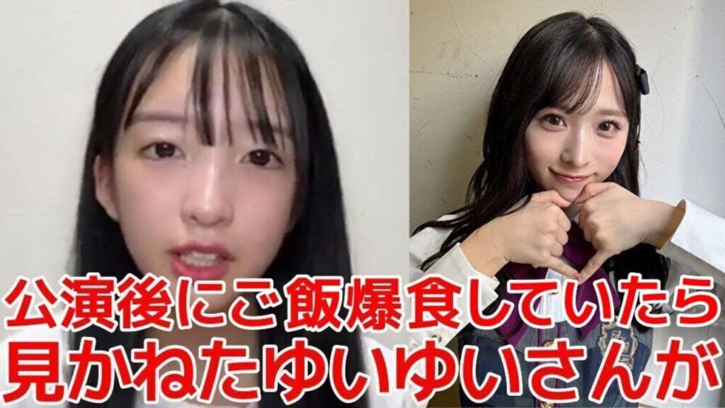 【山口結愛】 食いしん坊過ぎて小栗有以&村山彩希に心配された話 【AKB48】 【山口結愛】 食いしん坊過ぎて小栗有以&村山彩希に心配された話 【AKB48】