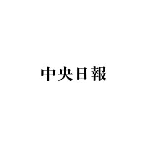 全盛時期に「慰安婦ヌード撮影」波紋の韓国女優「その時死のうとした」 | Joongang Ilbo | 中央日報