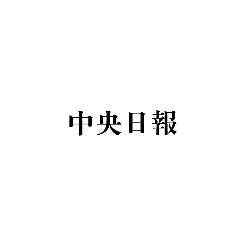 全盛時期に「慰安婦ヌード撮影」波紋の韓国女優「その時死のうとした」 | Joongang Ilbo | 中央日報