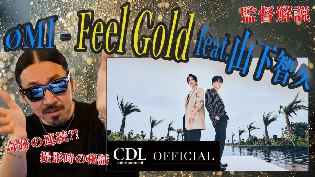 【ØMI×山下智久】奇跡の神コラボ ！MV 監督が解説！_No.59