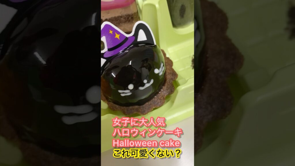 Halloweenハロウィンpartyパーティーcakeケーキ食レポDB芸人ナッパ芸人ぴっかり高木 #halloween #ハロウィン #party #cake #ケーキ #ぴっかり高木 #ナッパ芸人