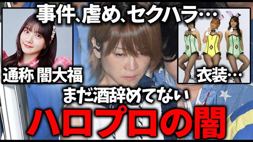 【ガルちゃん】衝撃…ハロプロの闇を感じた芸能人教えてw【有益2ch】/モーニング娘 【ガルちゃん】衝撃…ハロプロの闇を感じた芸能人教えてw【有益2ch】/モーニング娘