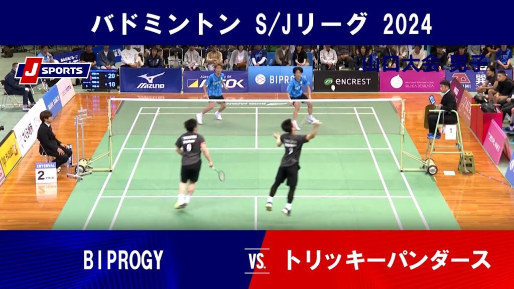 【山口大会 男子ハイライト】BIPROGY vs. トリッキーパンダース|バドミントン S/Jリーグ 2024 #badminton 【山口大会 男子ハイライト】BIPROGY vs. トリッキーパンダース|バドミントン S/Jリーグ 2024 #badminton