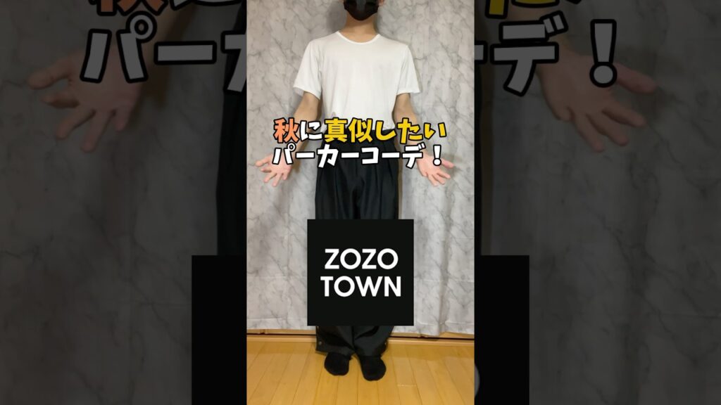真似してみてね!#メンズファッション #プチプラ #低身長コーデ #秋コーデ