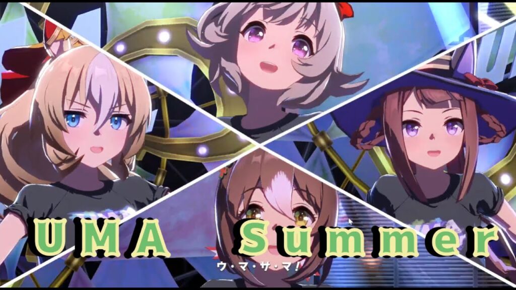 UMA Summer ４K　デュランダル　カレンチャン　スイープトウショウ　ファインモーション