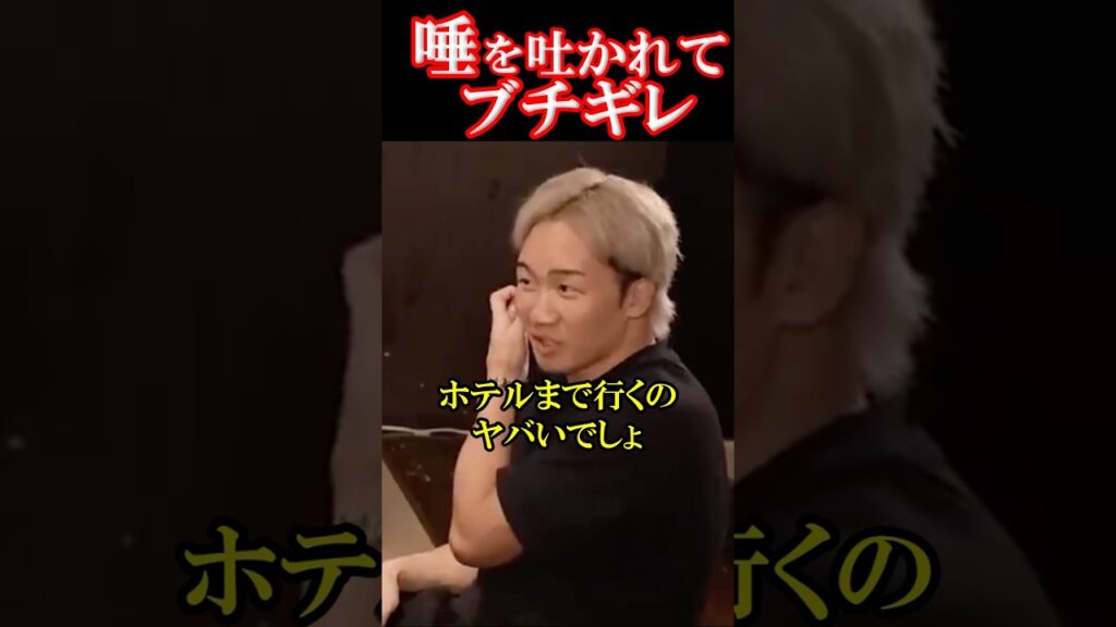 唾を吐いた男の末路